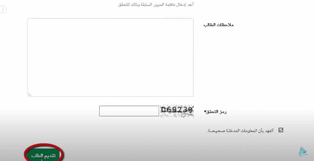 طريقة التسجيل في جامعة الملك فهد للبترول والمعادن وشروط القبول