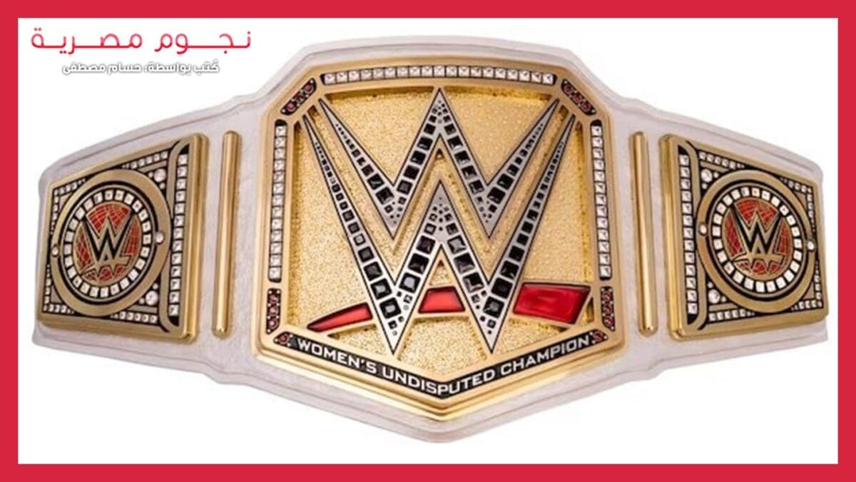 WWE Women’s Championship