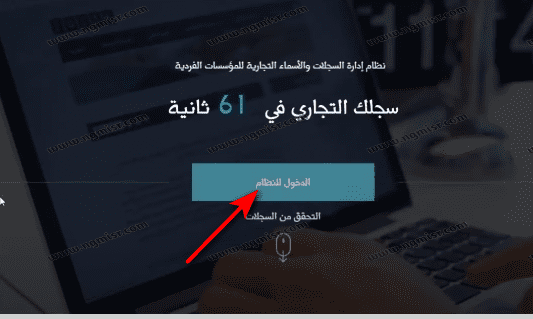 خطوات تجديد السجل التجاري للشركات