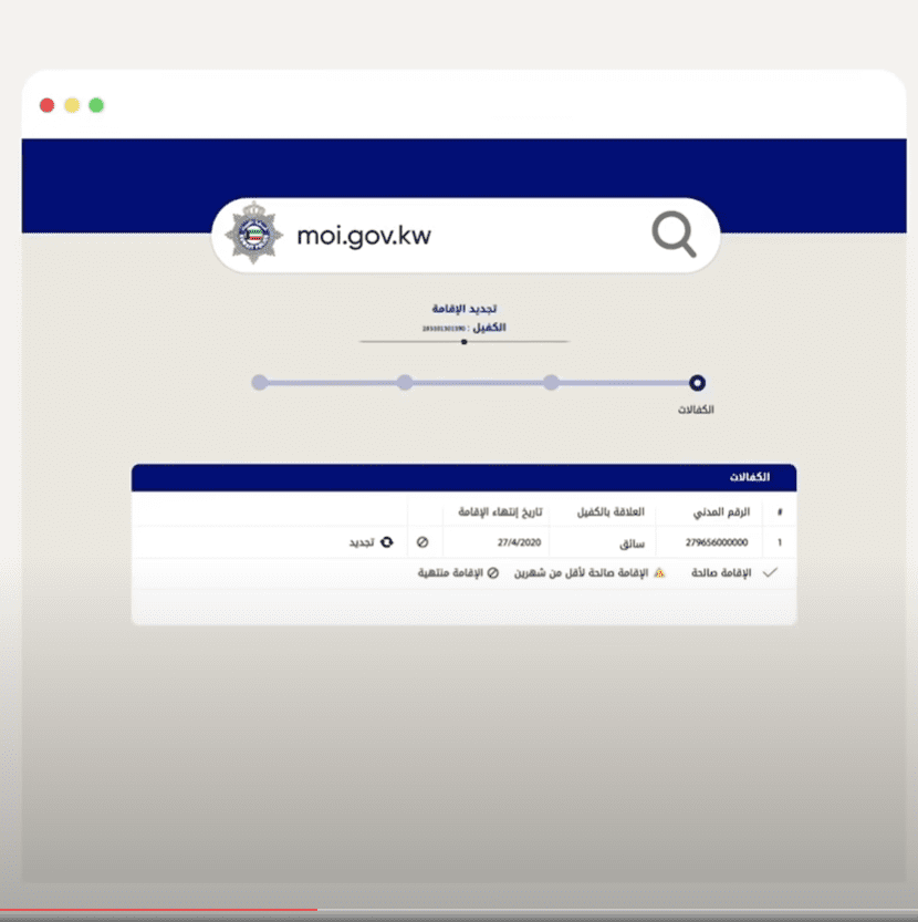 طريقة تجديد إقامة الخدم في الكويت 