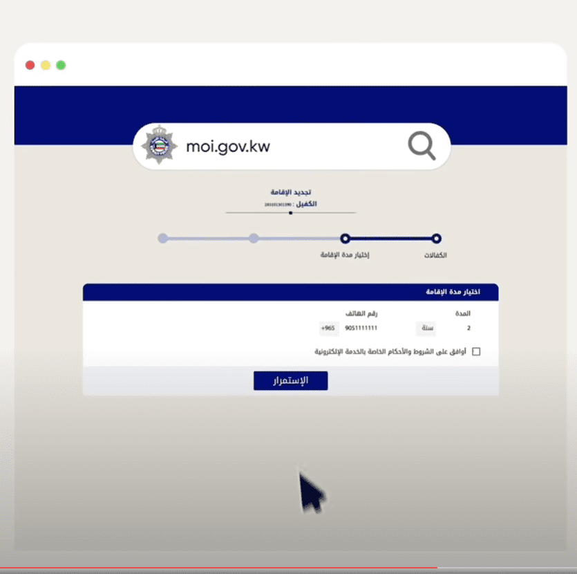 طريقة تجديد إقامة الخدم في الكويت 