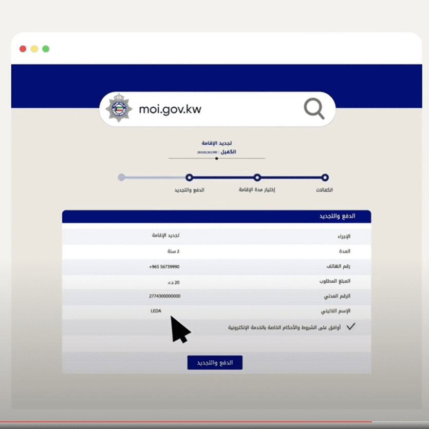 طريقة تجديد إقامة الخدم في الكويت 