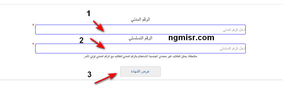 خطوات الاستعلام عن نتائج الطلاب في الكويت