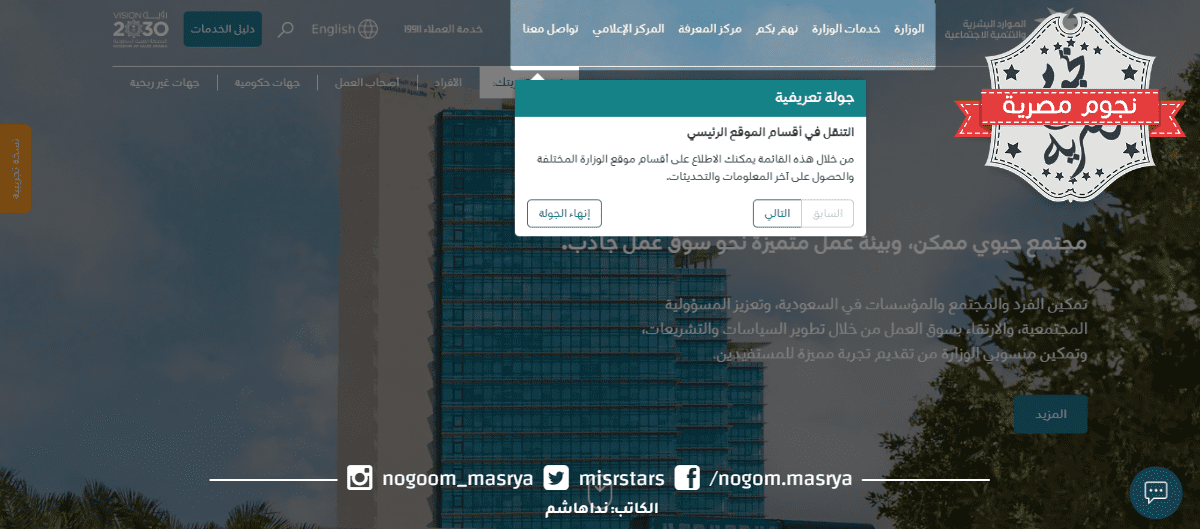 خطوات إثبات السكن في الضمان الاجتماعي