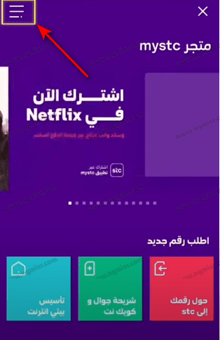 قبول طلب نقل ملكية رقم عبر تطبيق mystc