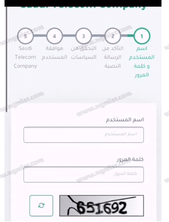 قبول طلب نقل ملكية رقم عبر تطبيق mystc