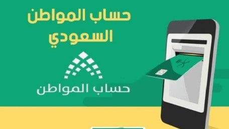 خطوات التسجيل في حساب المواطن وتوضيح هام حول وجود زيادة في قيمة راتب يونيو 2023