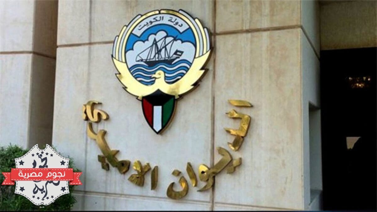 الديوان الأميري الكويتي يعلن وفاة أمير شاب وينعيه ويحدد موعد جنازته
