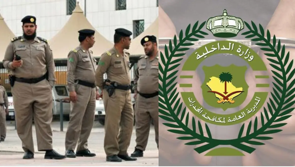 المديرية العامة لمكافحة المخدرات