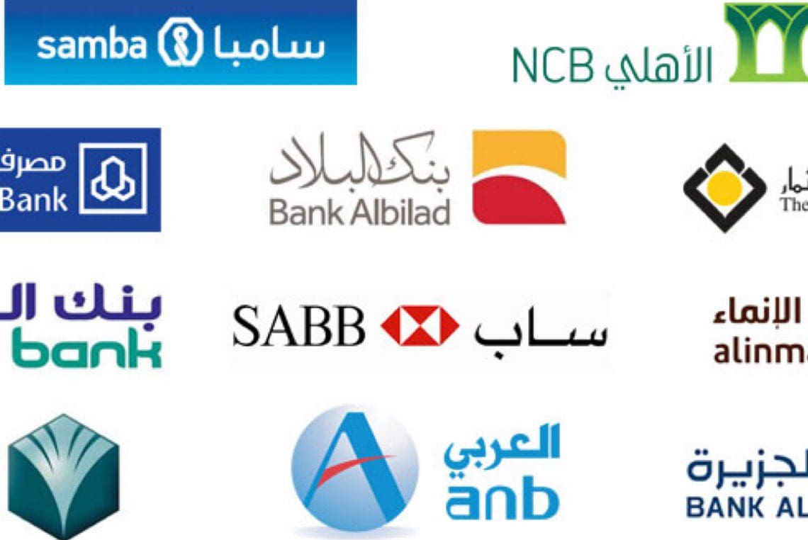 موعد عودة عمل البنوك بعد عيد الأضحى
