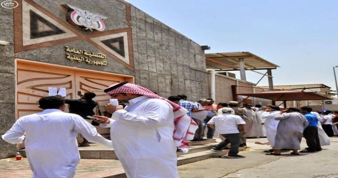 طريقة الغاء حجز موعد في السفارة اليمنية في الرياض