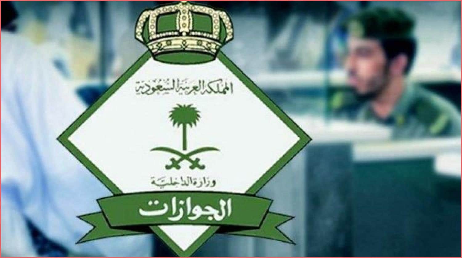 ما هي شروط إصدار التأشيرة عبر أبشر 1444 والوثائق المطلوبة للإصدار؟