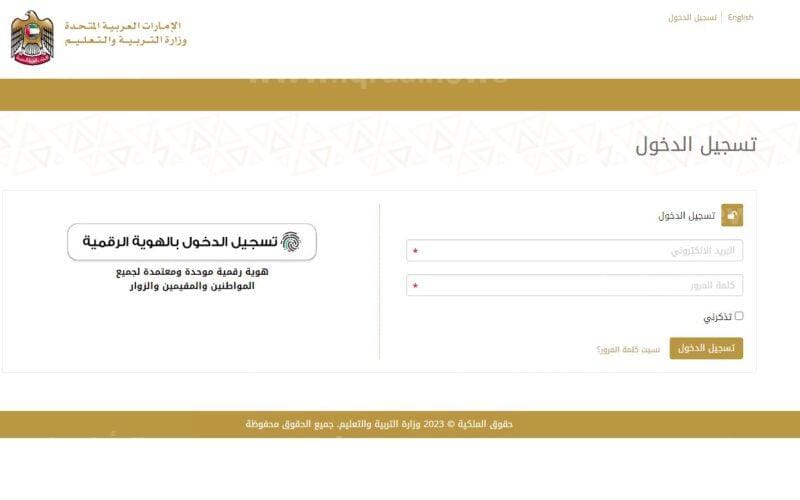 نتائج الطلاب بالامارات