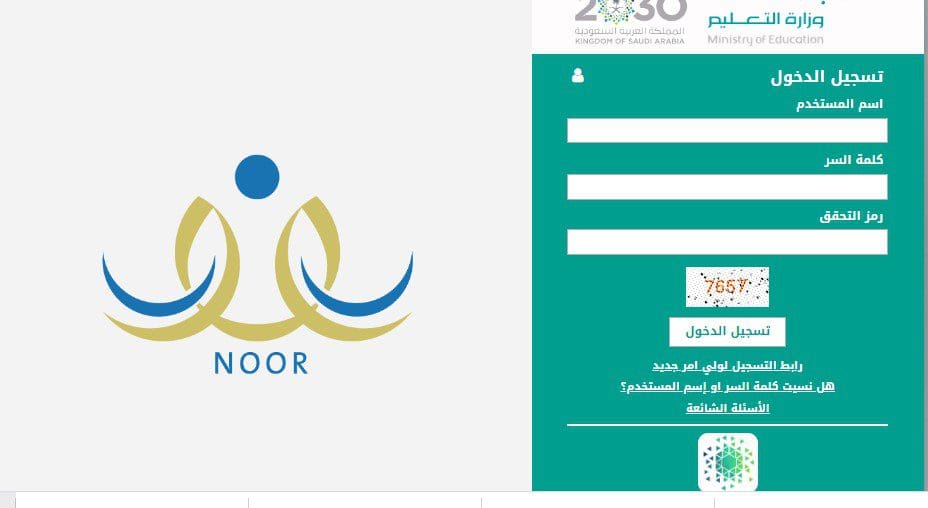 التقديم في حركة النقل الداخلي للمعلمين والمعلمات
