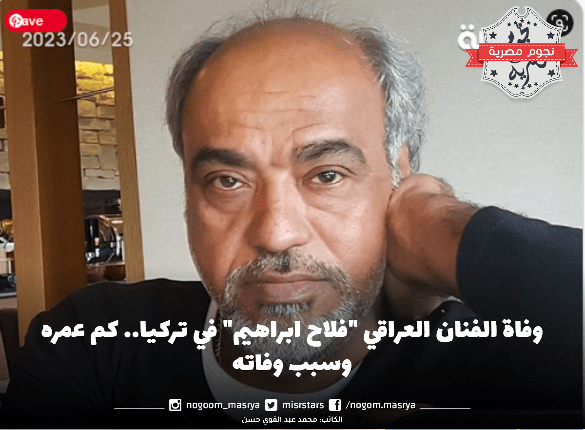 فلاح ابراهيم