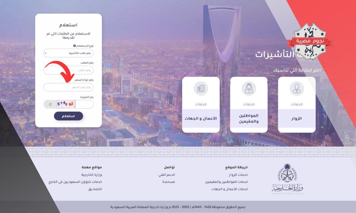 أدخل "رَقْم جواز السفر" الخاص بك