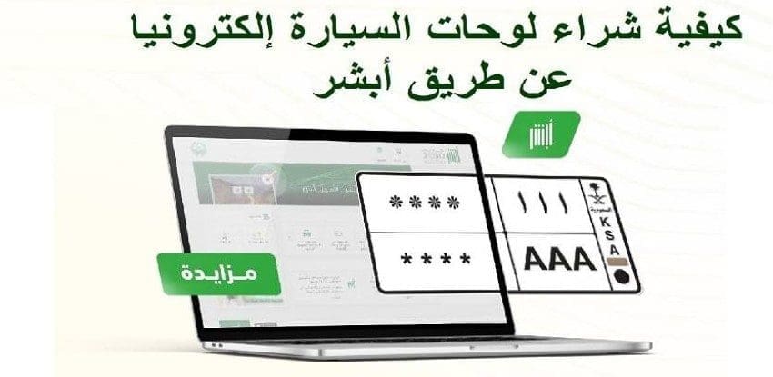 إيجابيات مزاد اللوحات الإلكترونية