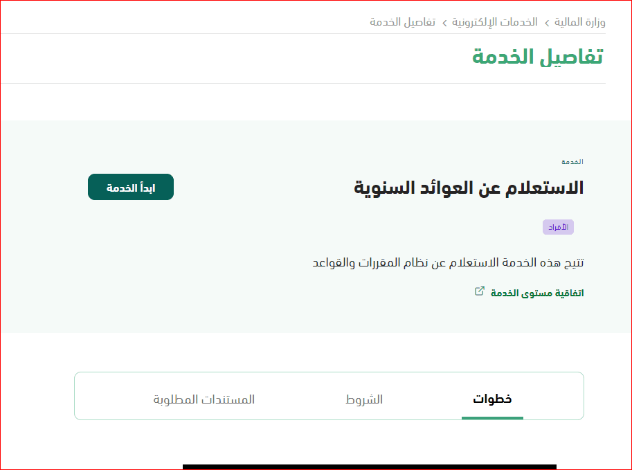 كيف يتم الإستعلام عن إضافة الأبناء