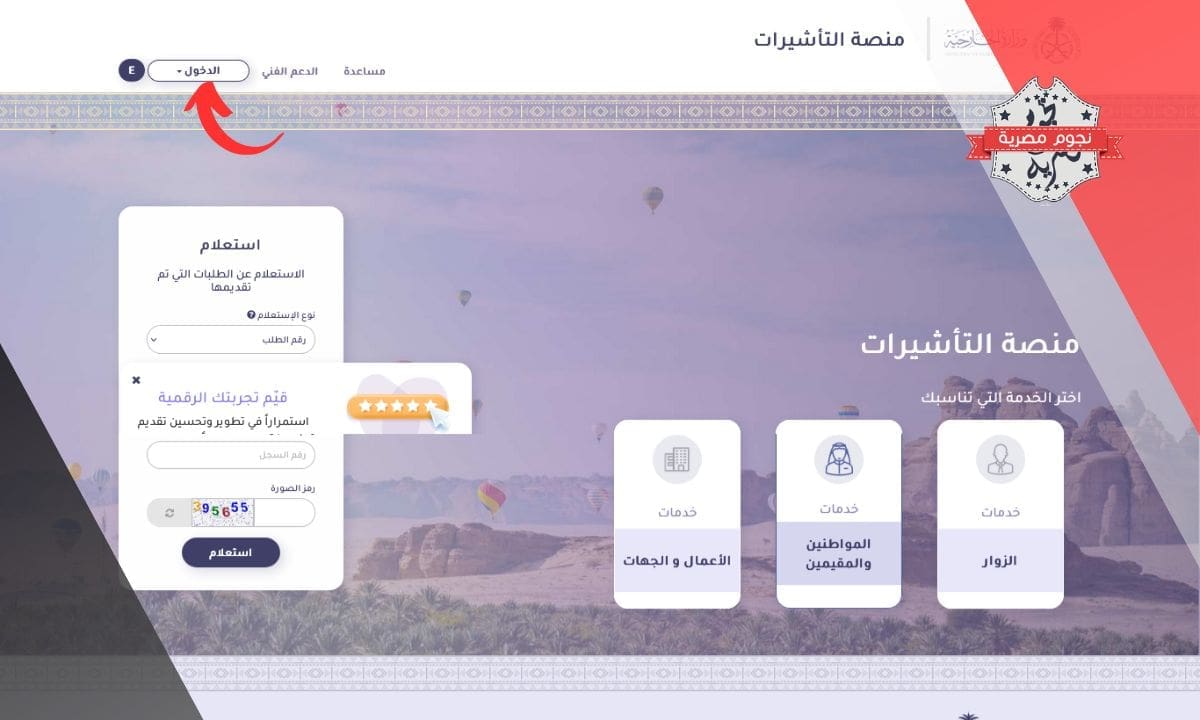 اختر "دخول أفزاد"