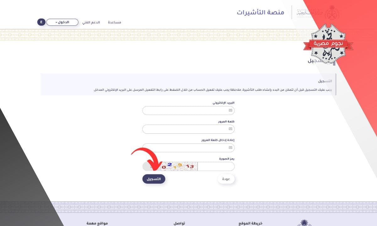 اضغط على "تسجيل"