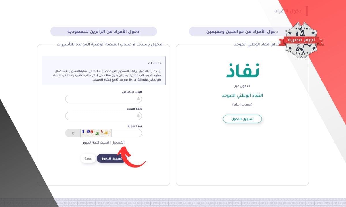 اضغط على زر "تسجيل"
