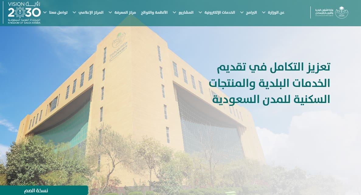 الجهات المختصة لدعم منحة الإيجار