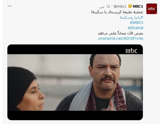تردد ام بي سي العراق الجديد
