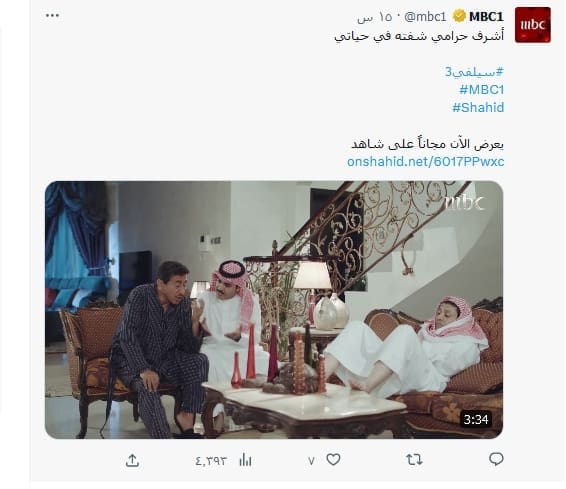 تردد ام بي سي العراق الجديد