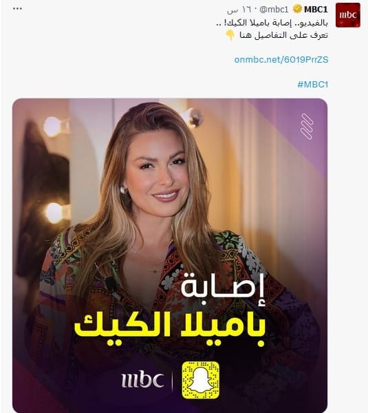 تردد ام بي سي العراق الجديد