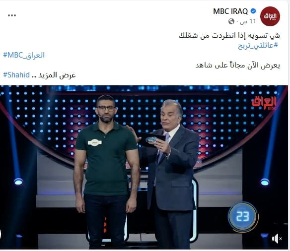 تردد ام بي سي العراق الجديد