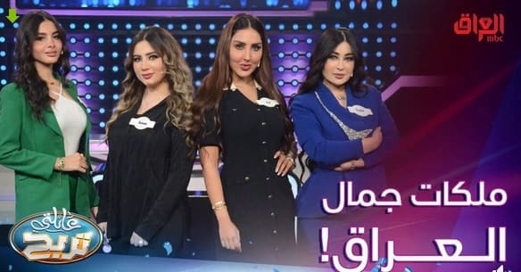 تردد ام بي سي العراق الجديد