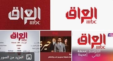 تردد ام بي سي العراق الجديد