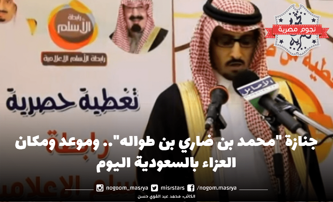 محمد بن ضاري بن طوالة