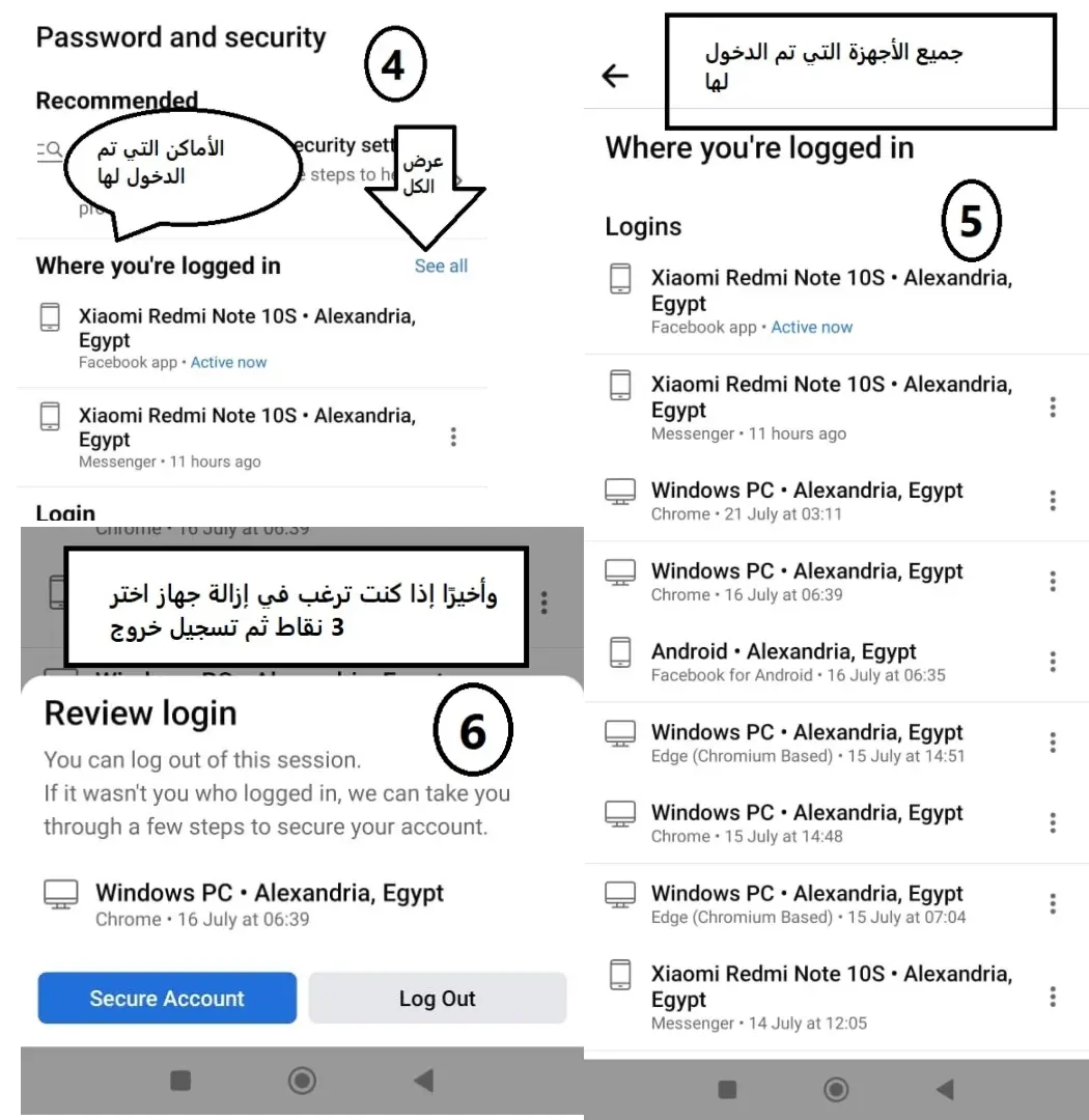 حساب فيس بوك أصبح آمن الآن