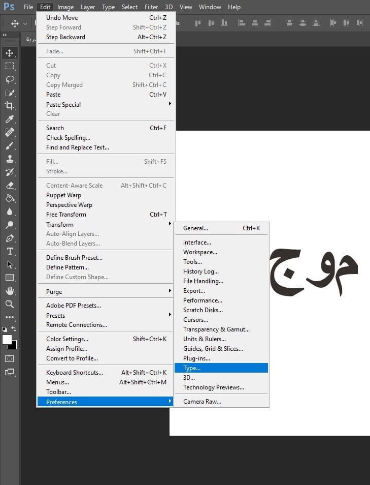 حل مشكلة الكتابة بالعربي في الفوتوشوب