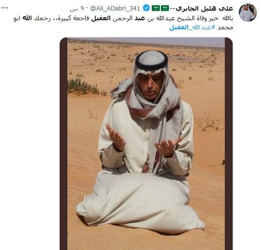 عبد الله العقيل