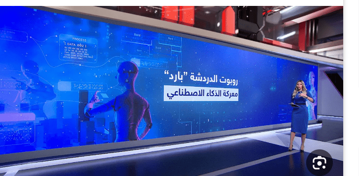 تطبيق تشات بوت بارد 2023 الجديد