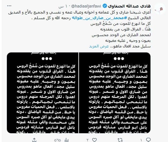 محمد بن ضاري بن طوالة