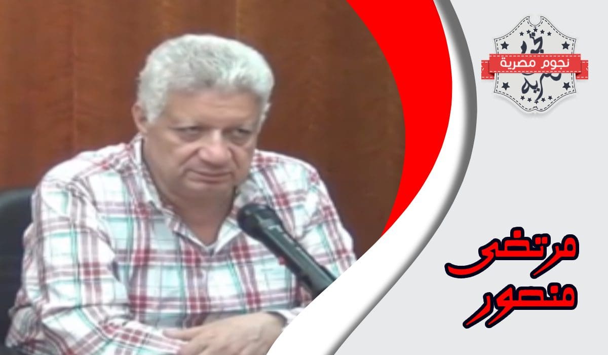 مرتضى منصور، الزمالك