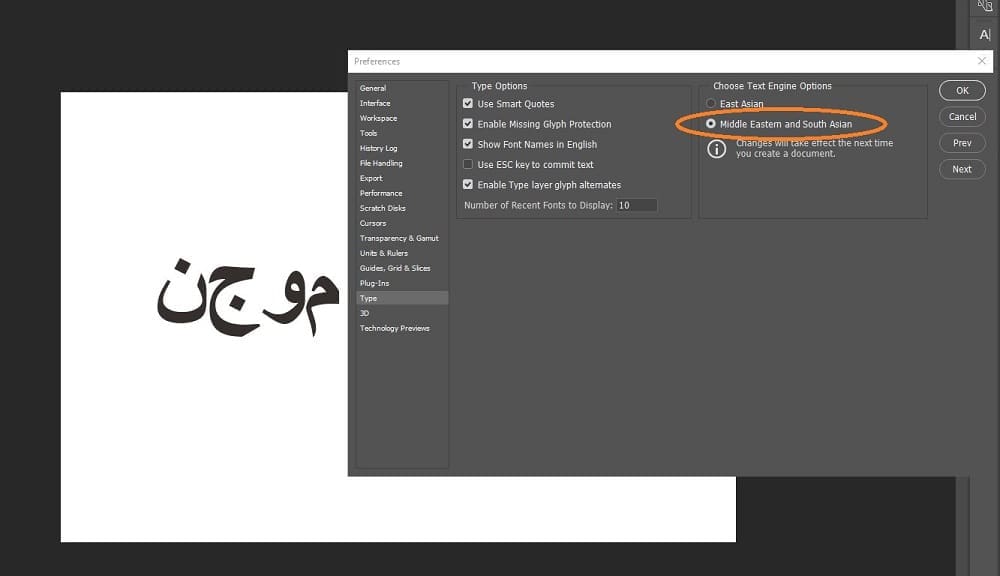 حل مشكلة الكتابة بالعربي في الفوتوشوب