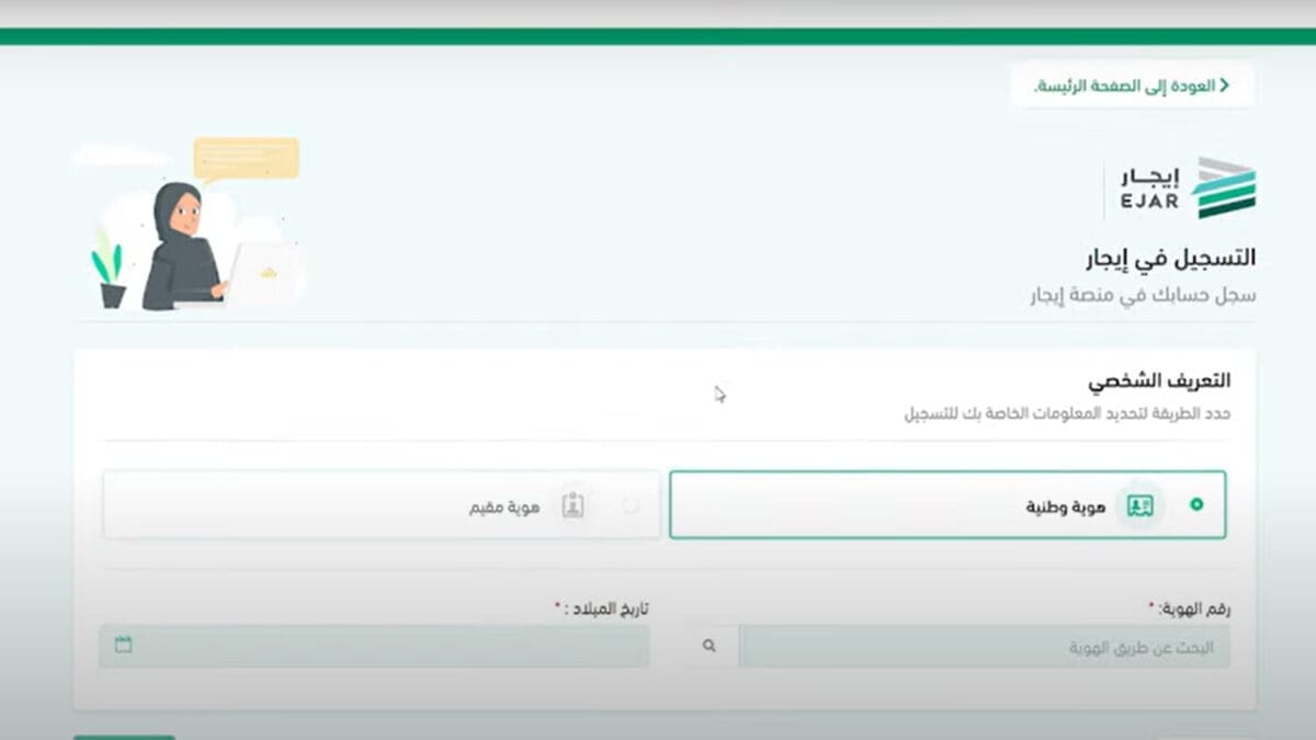 منحة دعم الإيجار