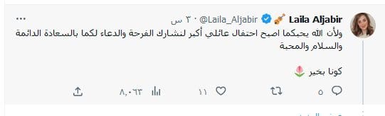 مهند القطان و"غادة الترك"