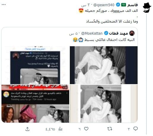 مهند القطان و"غادة الترك"