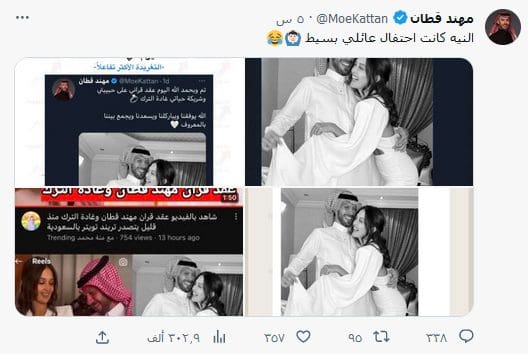 مهند القطان و"غادة الترك"