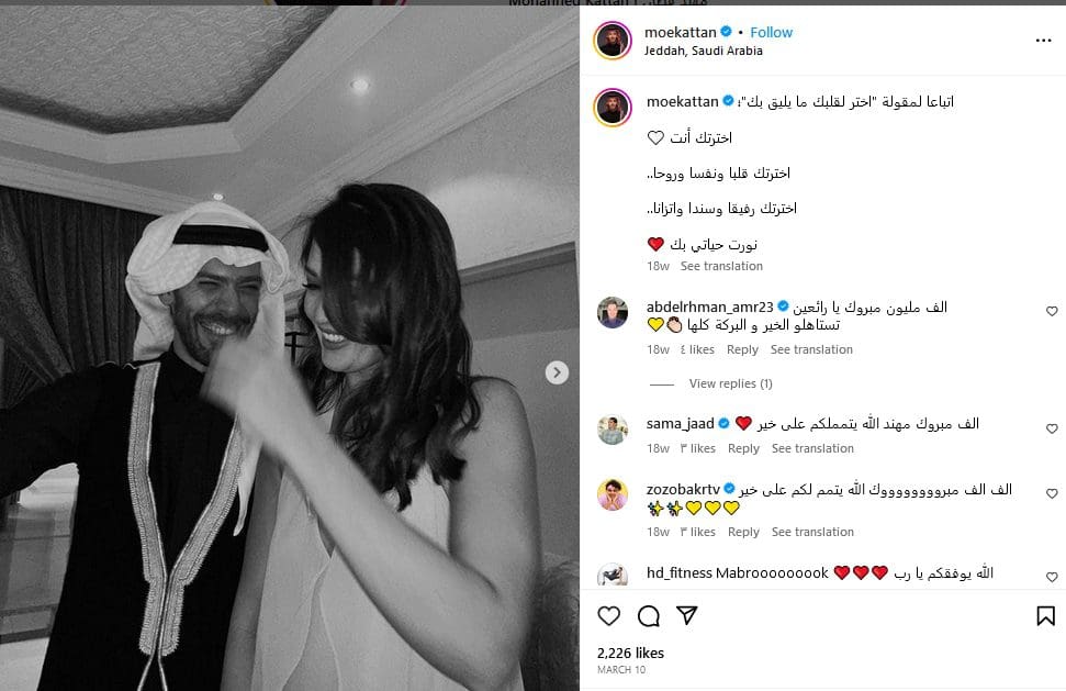 مهند القطان و"غادة الترك"