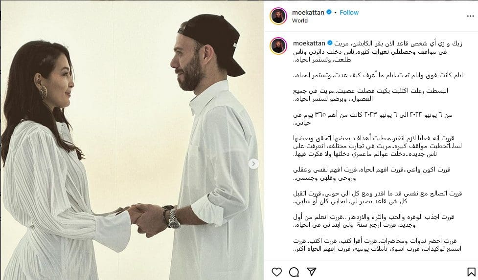 مهند القطان و"غادة الترك"
