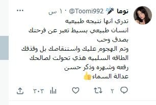 مهند القطان و"غادة الترك"