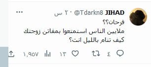مهند القطان و"غادة الترك"