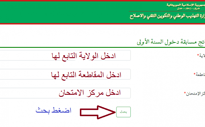 كونكور 2023 في موريتانيا