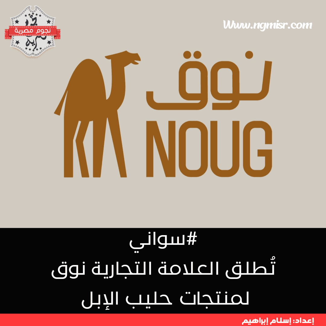 نوق